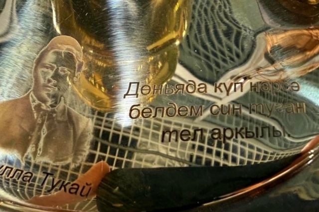 Самовар с портретом и стихами Габдуллы Тукая.