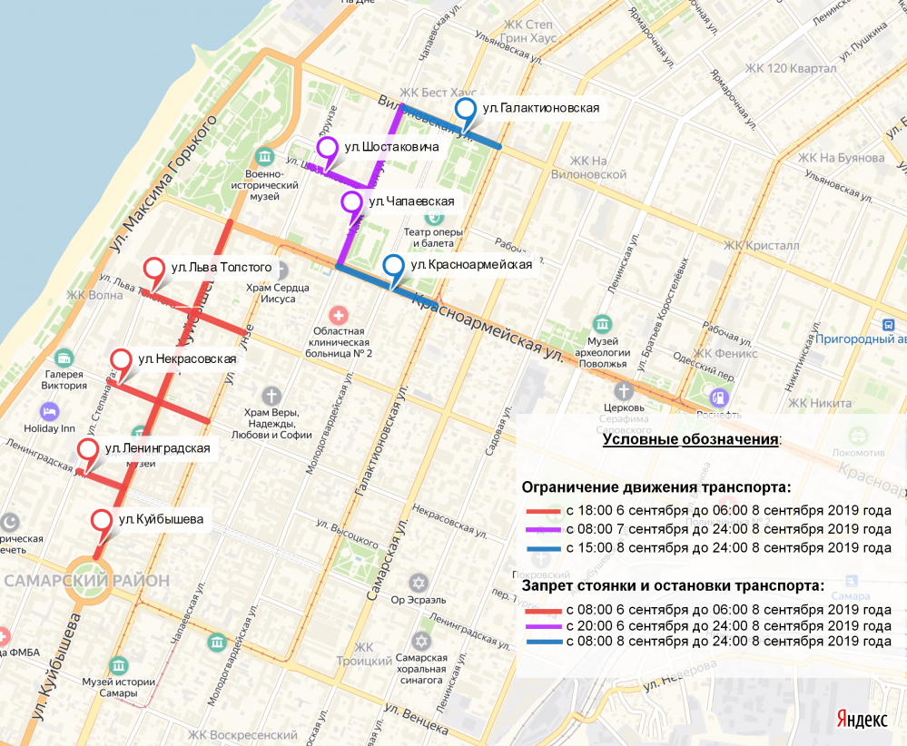 Карта перекрытых улиц в связи с празднованием Дня города Самары.