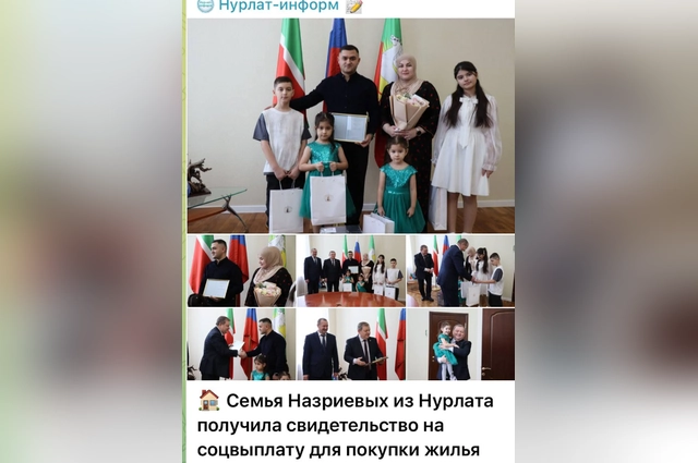 Новость на местном сайте.