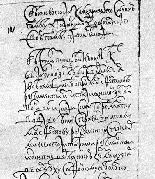 Первый лист «вестей-курантов» за 1631 год.