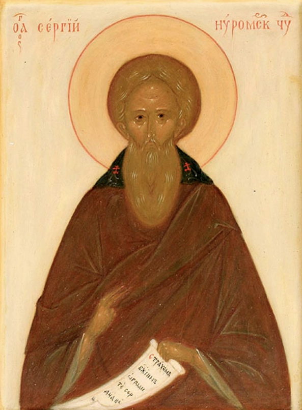Сергий Нуромской.
