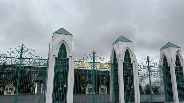 Казанский Ипподром