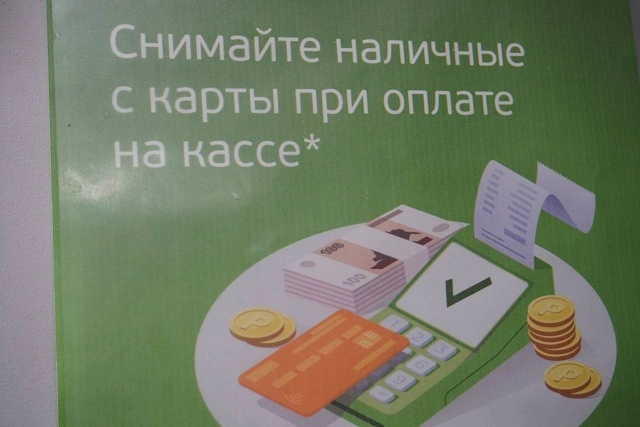 На Урале реализуется проект по финансовой доступности услуг