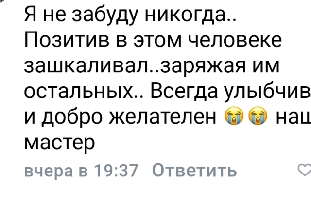 Царство небесное Ивану.