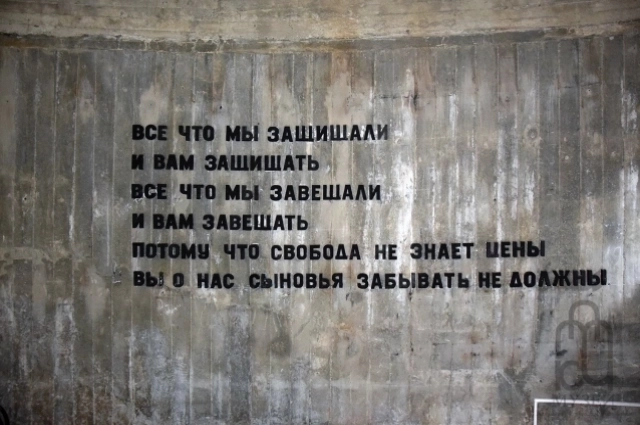 Надпись, встречающая посетителей музея.