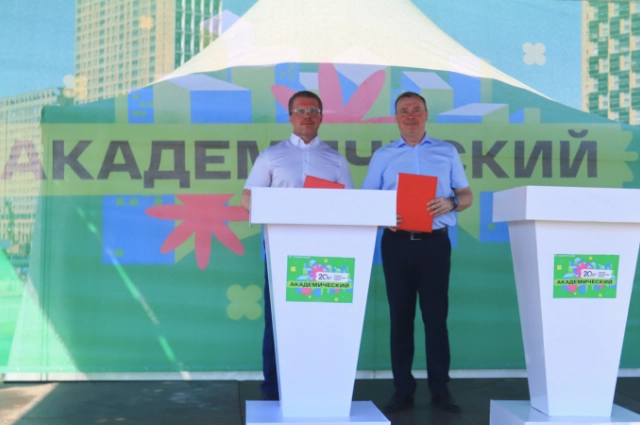 Академический