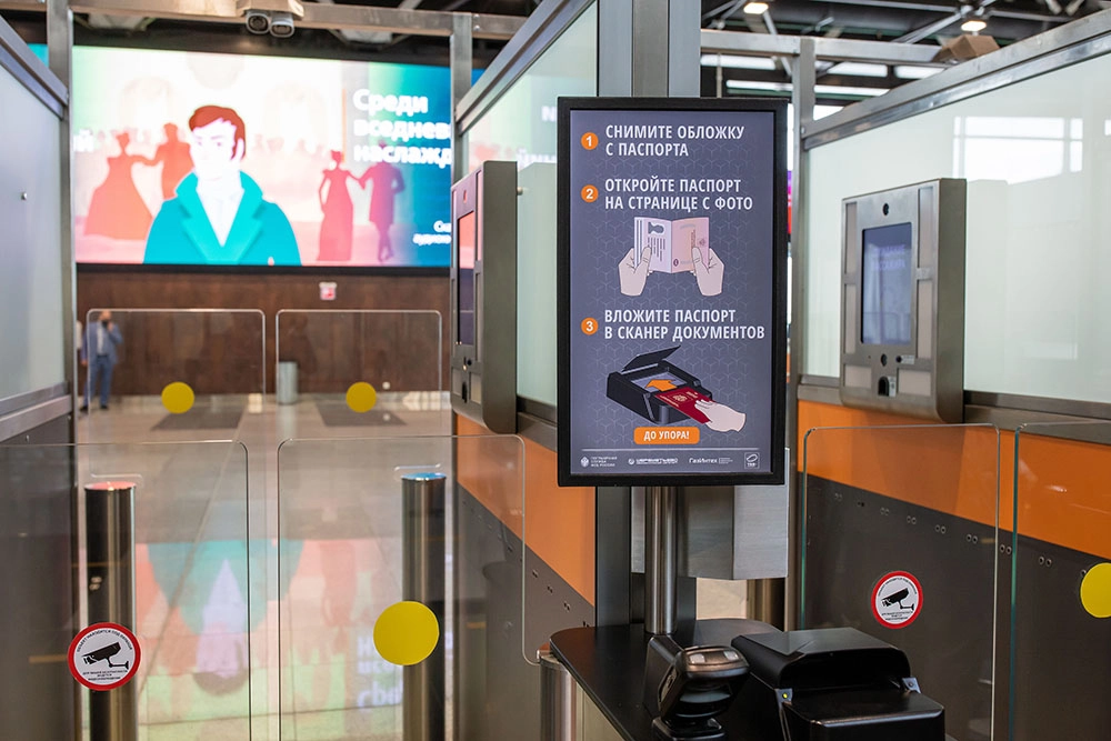 Шереметьево.