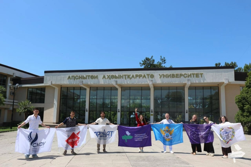 СКФУ Абхазия