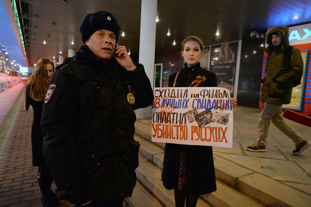 Акция протеста против показа фильма «8 лучших свиданий» в Москве