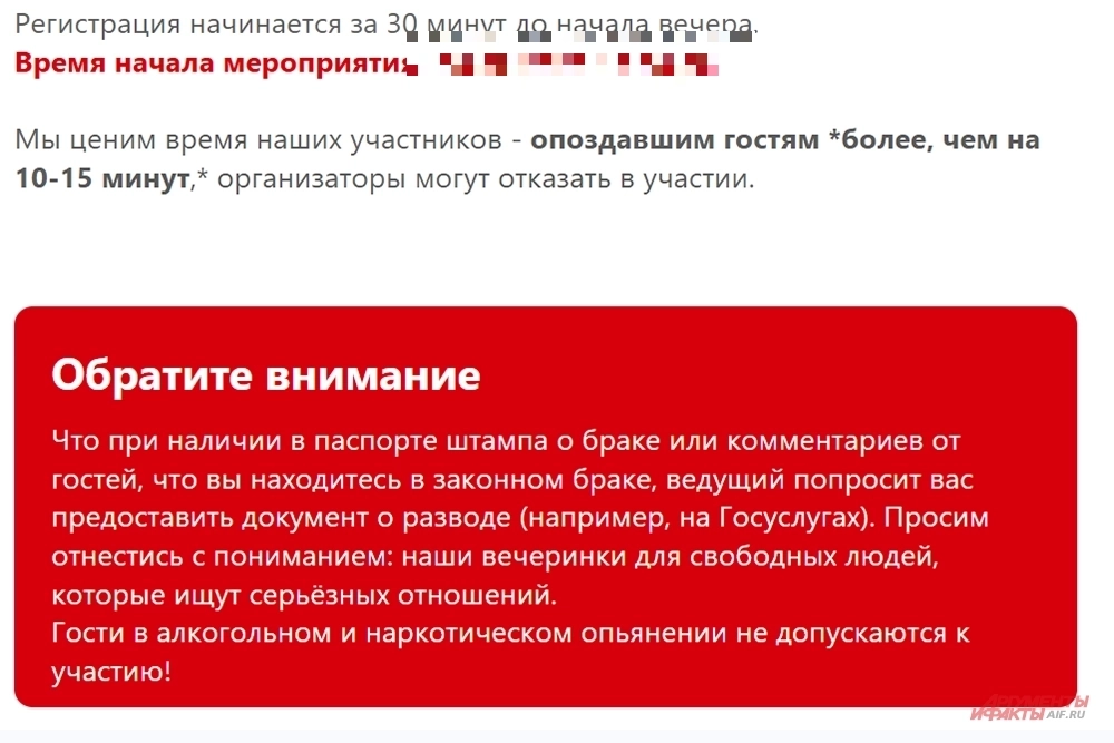 
        «Есть неделя, чтобы найти жену». Как проходят быстрые свидания в Москве    