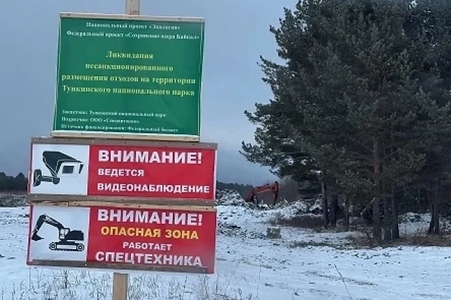 На ликвидацию свалки привлекли средства за счёт нацпроекта