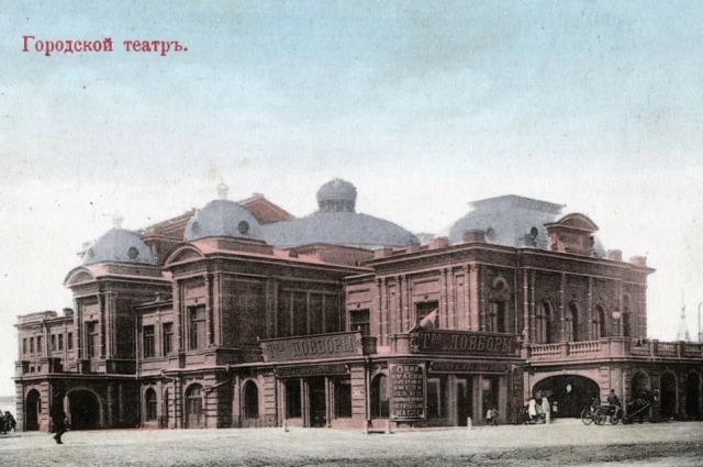 Городской театр в Омске. 