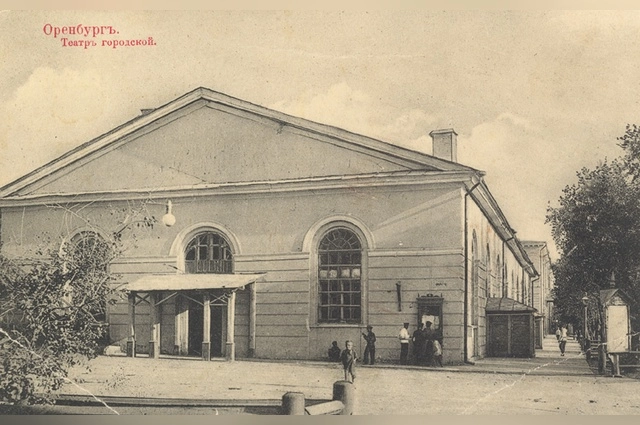 Здание городского театра. Конец XIX века.