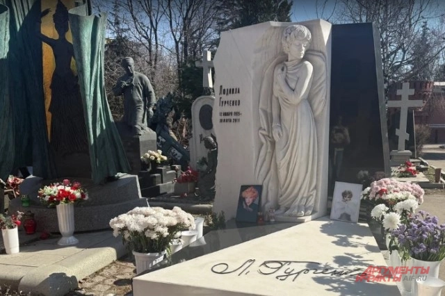 Могила Людмилы Гурченко.