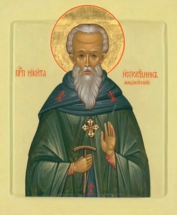Никита Исповедник.