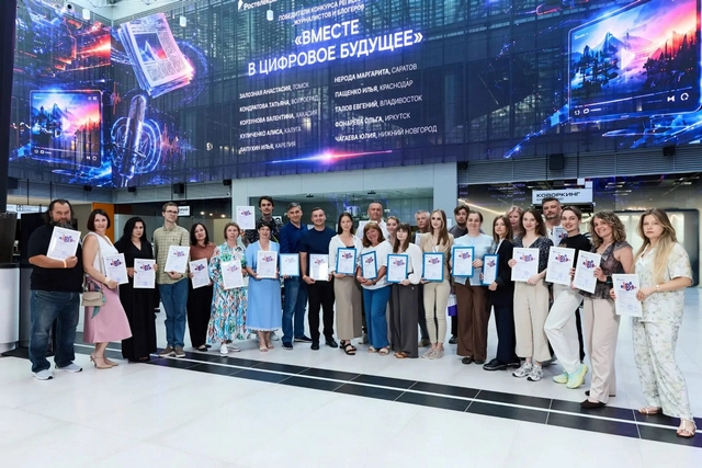 Ростелеком