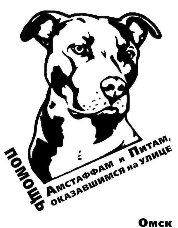 Логотип омской команды, которая занимается спасением амстаффов и питбулей
