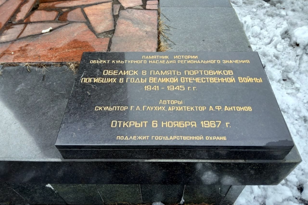 Монумент стал первым памятником героям тыла, открытым в Мурманске в 1945 году.