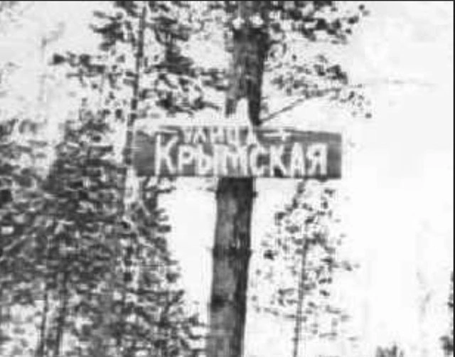 Первая улица в Улькане — Крымская.