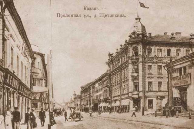 Без построенной Щетинкиным гостиницы невозможно представить Казань. 