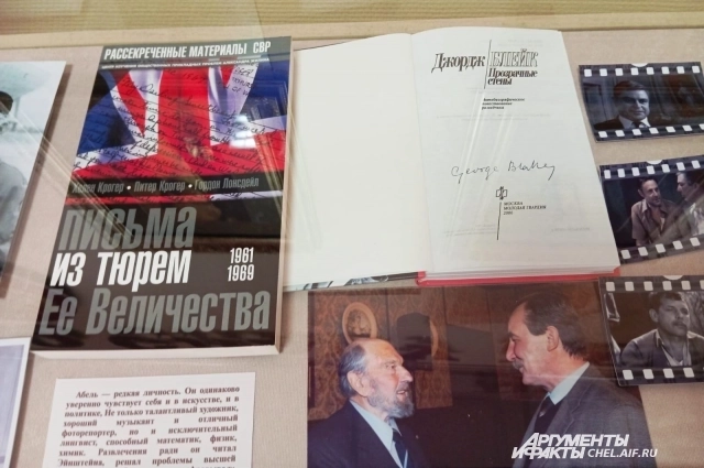 Книга с подписью Блейка.