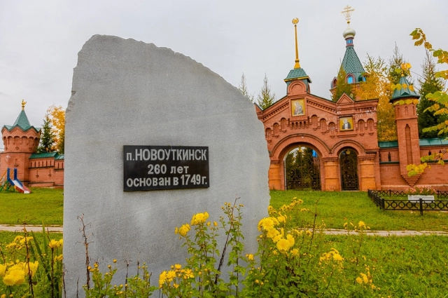 Овчинка выделки стоит. Как строительство завода лишило разбойника хлеба