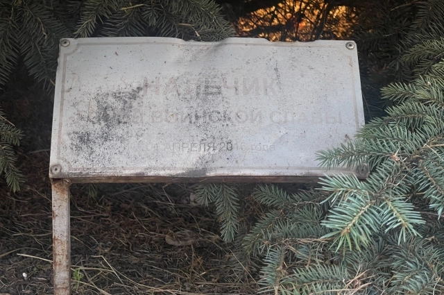 А табличка с названием города Нальчик ещё и заржавела.