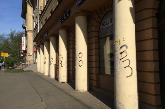 Колонны дома на Скобелевском проспекте расписаны граффити.