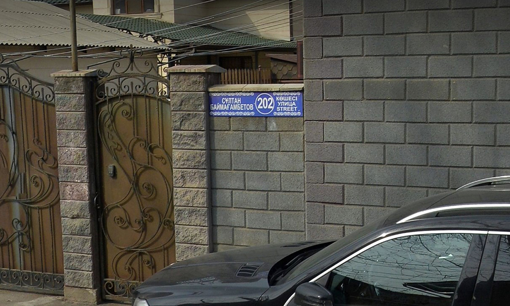 Улица Султана Баймагамбетова в Алмате.