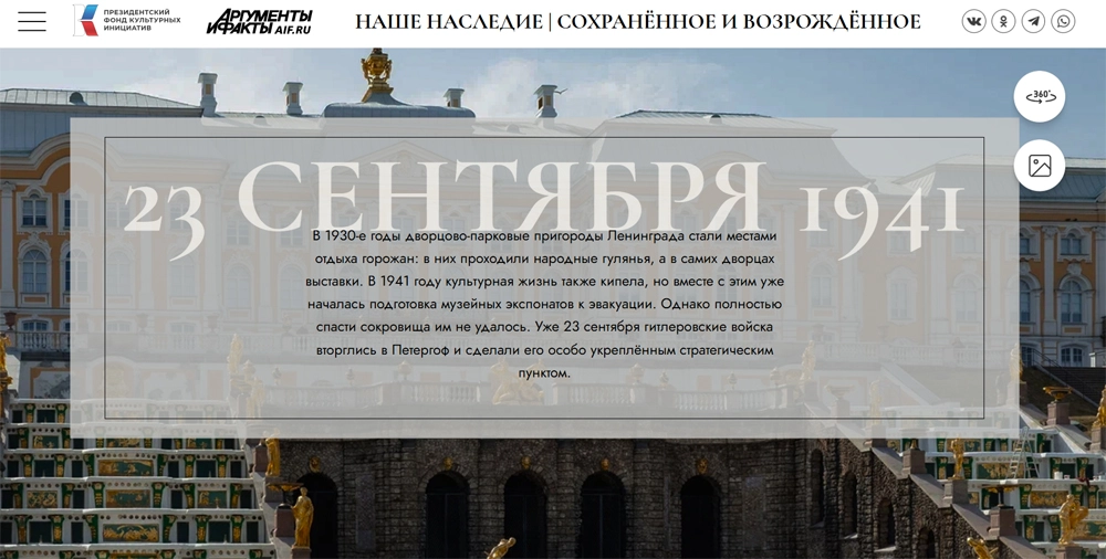 Фото из проекта «Наше наследие. Сохраненное и возрожденное» https://nasledie.aif.ru