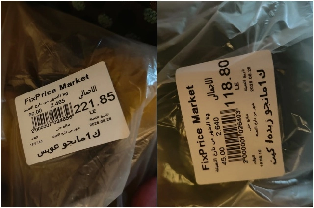 Цены на манго.