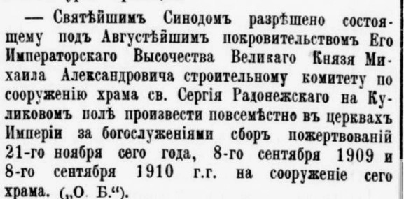 Куликово поле