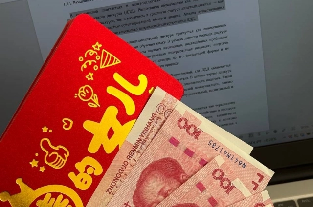 Не нарушайте правила и дарите счастливые конвертики