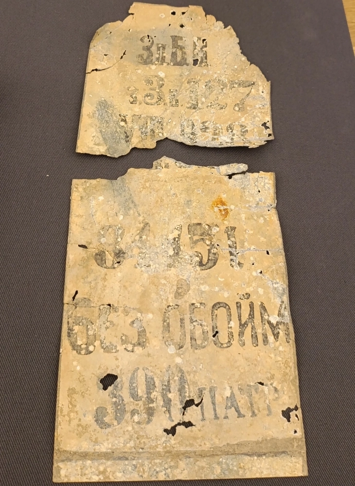 Если к этому предмету присмотреться, видно, что когда-то здесь был текст. Теперь задача его прочитать. Если в музее с ней не справятся, будут просить помощи у правоохранителей, у которых есть оборудование, позволяющее прочитать даже то, что давно стёрто. 