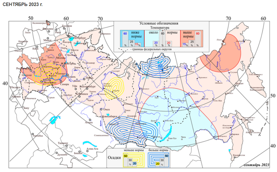 Осадки 2023 года. Карта осадков. Лето 2023 года прогноз погоды. Осадки в Москве за 2023 год.