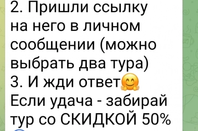 Ну как не купиться на такое предложение?