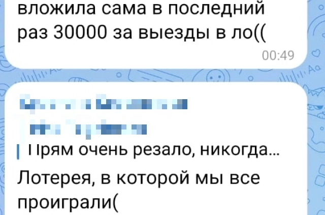 Люди отдавали огромные суммы.