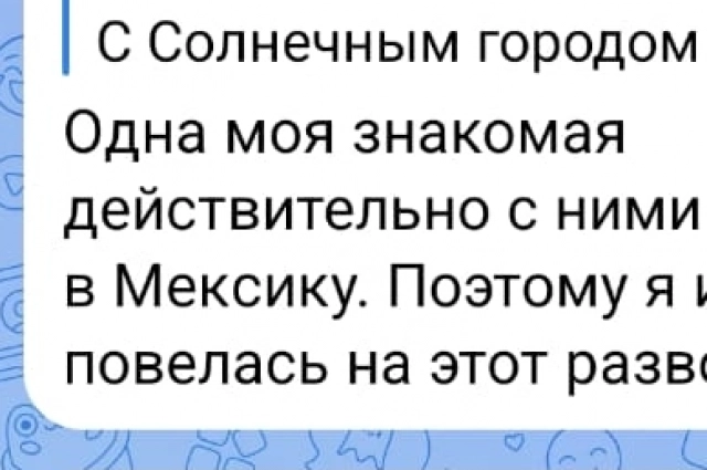 Некоторое время фирма действительно организовывала туры.