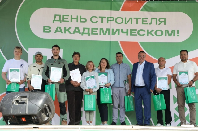 Особенный праздник. В Академическом наградили лучших строителей района
