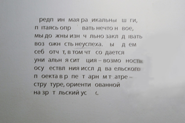 Фрагмент выставки художника Ксении Перетрухиной Попытка альтернативы в фойе Театра на Таганке