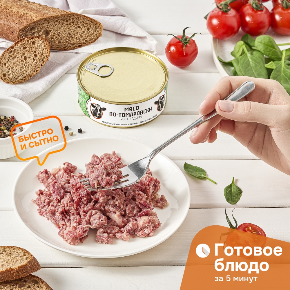 На любой вкус. Продукция «Томмясо» – всегда натуральная и высокого качества  | АиФ Белгород