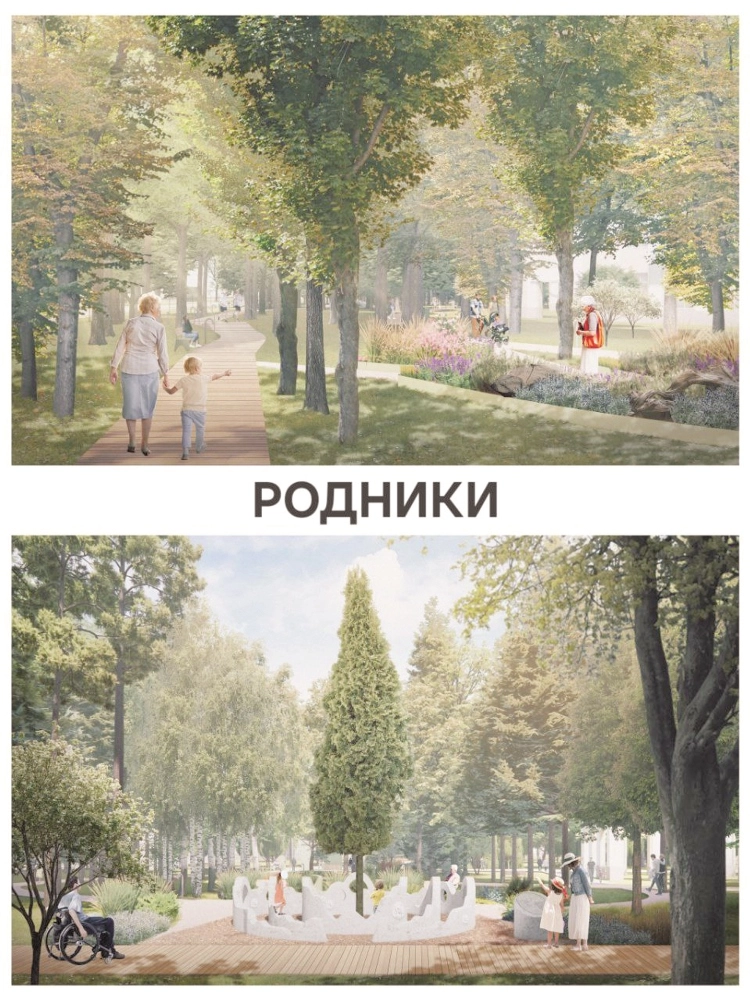 благоустройство