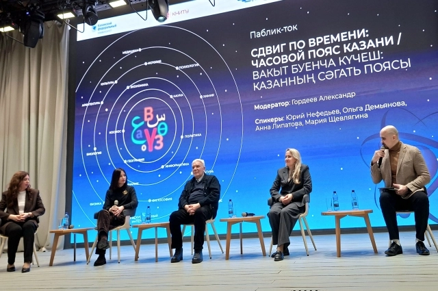 Слева направо: Анна Липатова, Мария Щевлягина, Юрий Нефедьев, Ольга Демьянова и модератор Александр Гордеев.