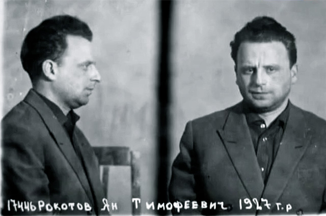 Рокотов Ян Тимофеевич 1927 год рождения. Фото сделано в КГБ 1961 год