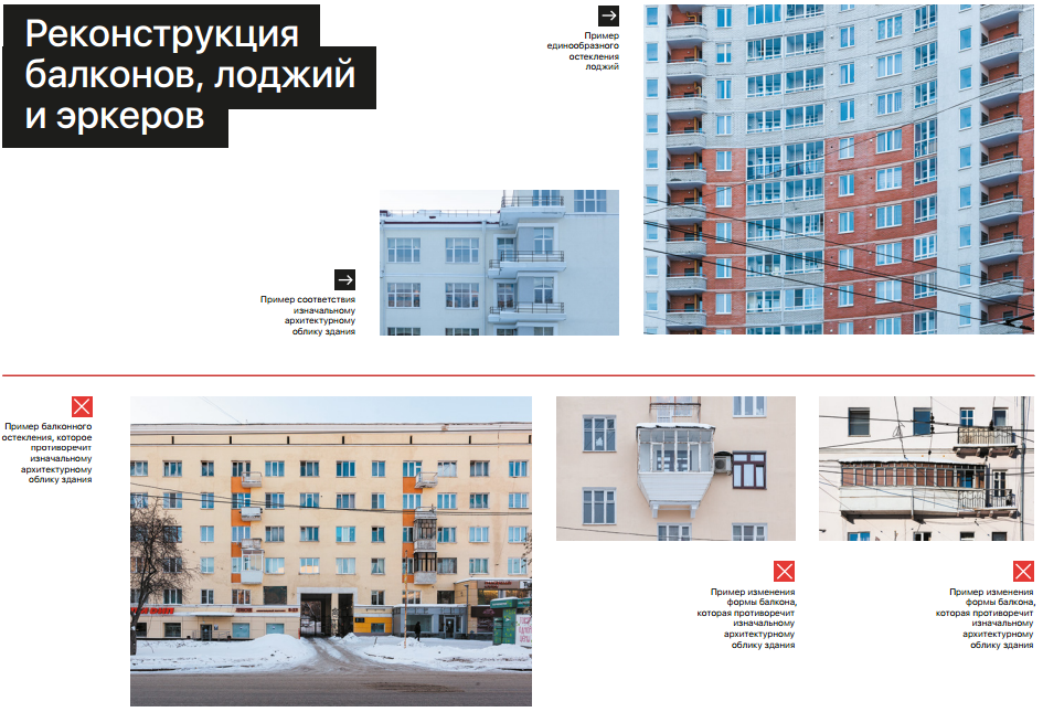 Изменения фасадов в Екатеринбурге.