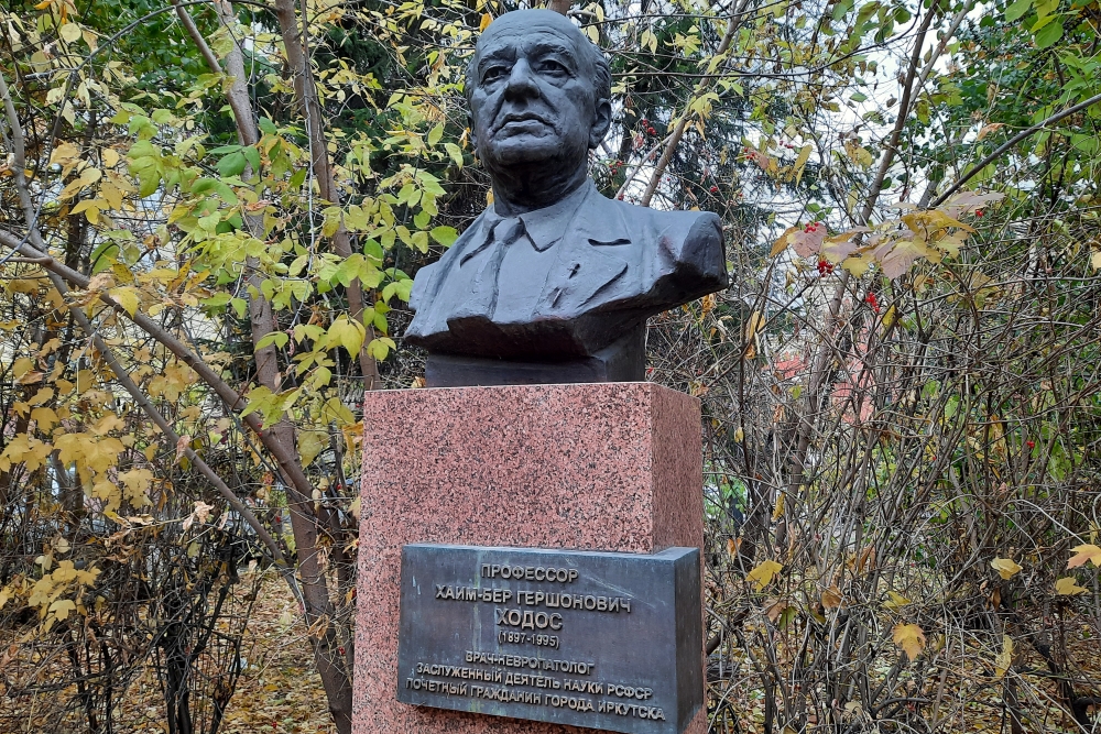 Памятник Хаим-Беру Ходосу в ИРкутске.