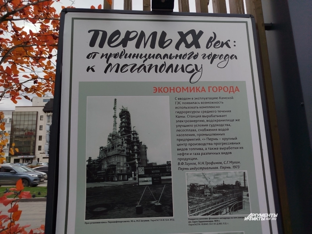 Выставка повествует об истории города. 