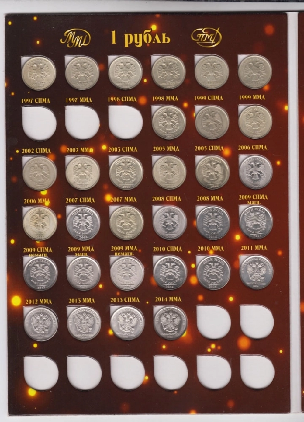 Современные монеты РФ в специальном альбоме.