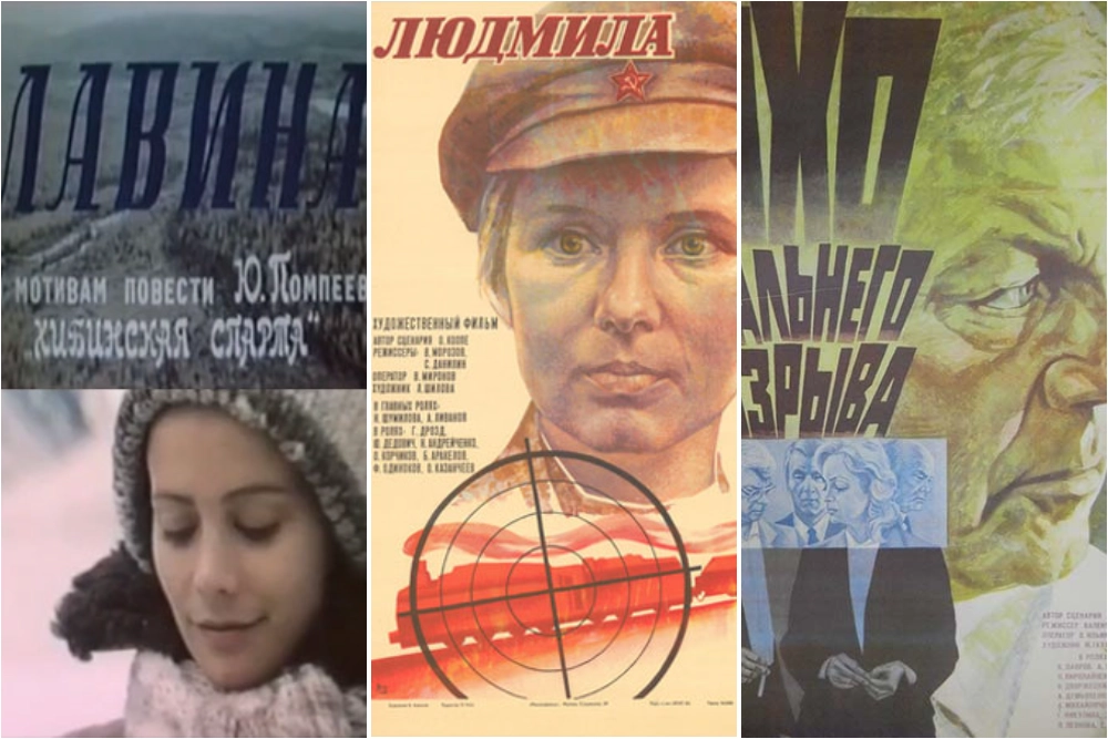 Афиши к фильмам: «Лавина» (1975); «Людмила» о женщине-командире бронепоезда (1982); «Эхо дальнего взрыва» — драма 1983 года производства СССР.