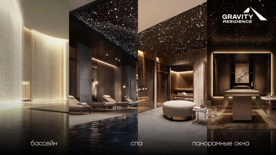 Визуализация интерьера SPA-зоны Gravity Residence. Зеленый квартал 